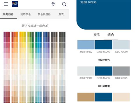 油漆選色